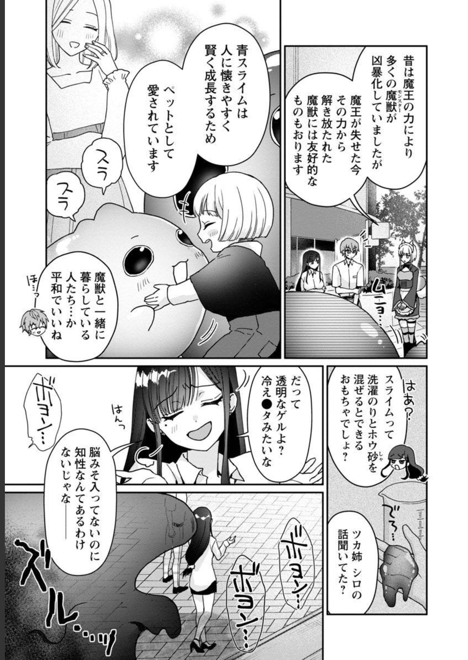 チヨダク王国ジャッジメント 第5話 - Page 10