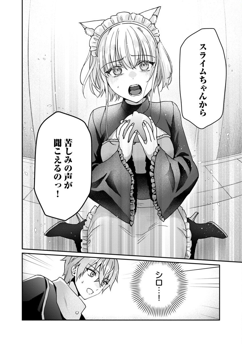 チヨダク王国ジャッジメント 第7話 - Page 14