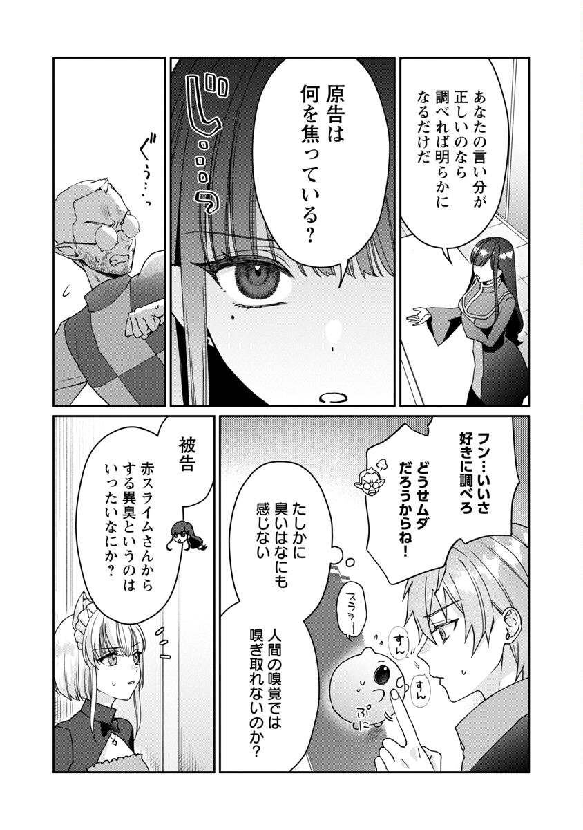 チヨダク王国ジャッジメント 第7話 - Page 17