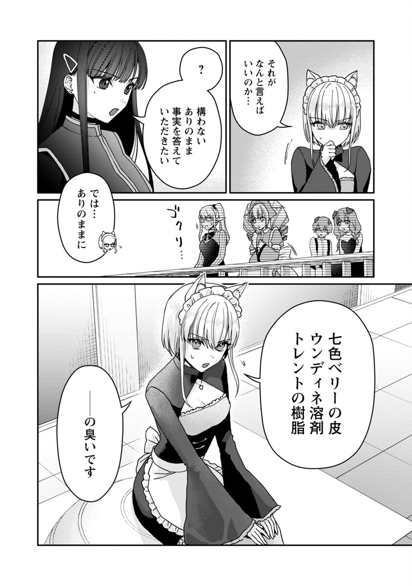 チヨダク王国ジャッジメント 第7話 - Page 18