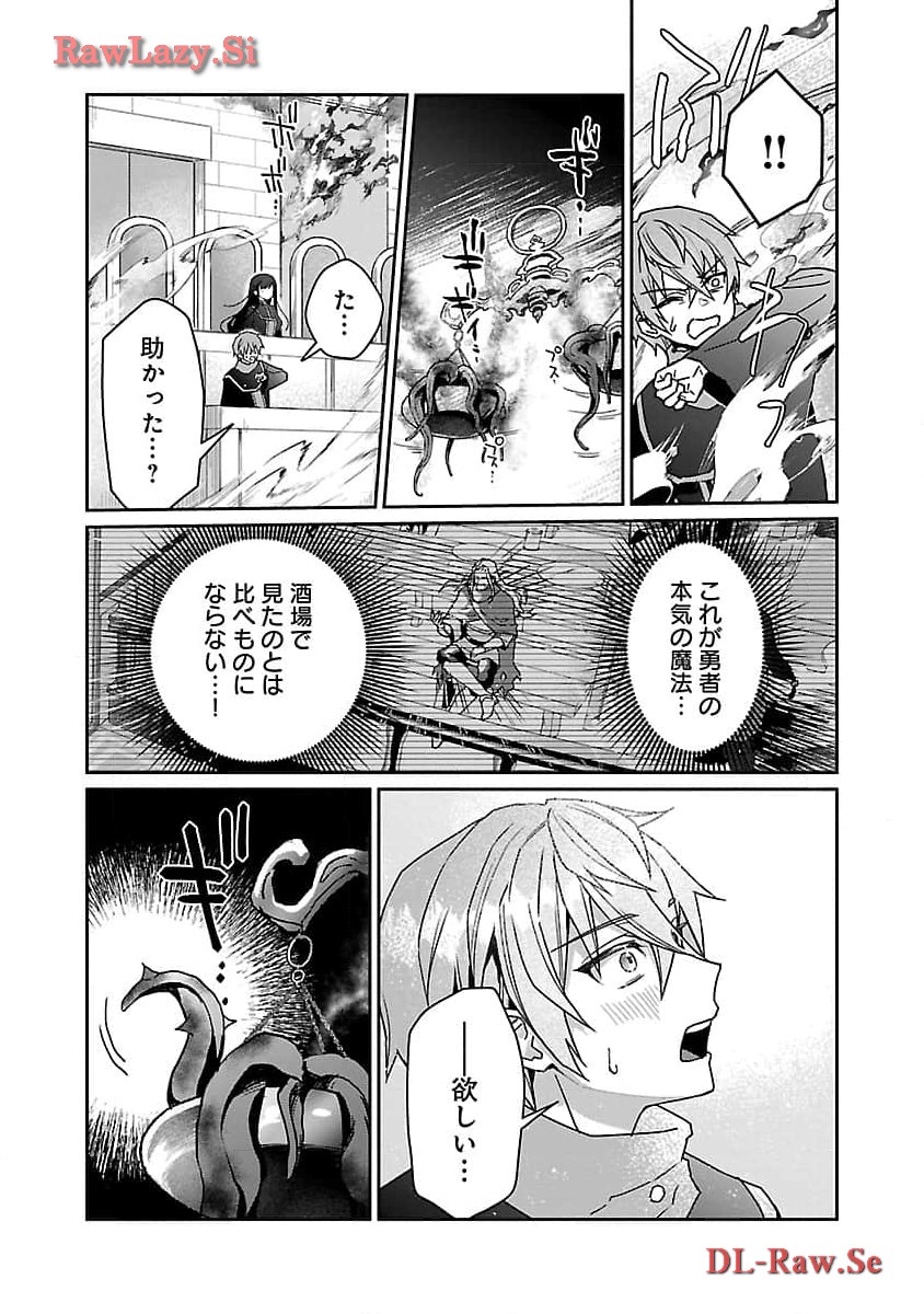 チヨダク王国ジャッジメント 第14話 - Page 6