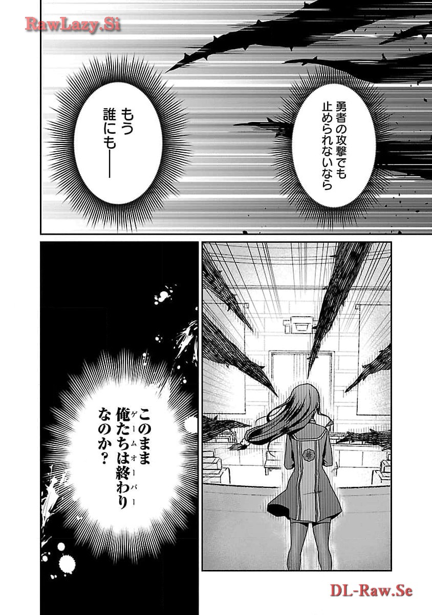 チヨダク王国ジャッジメント 第14話 - Page 8