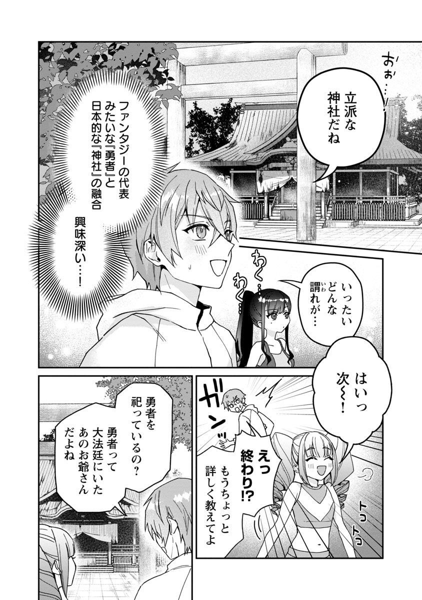 チヨダク王国ジャッジメント 第4話 - Page 9