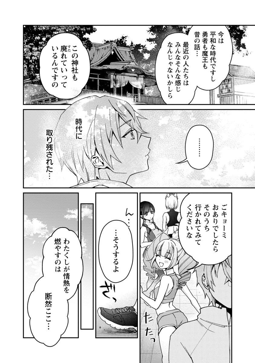 チヨダク王国ジャッジメント 第4話 - Page 11