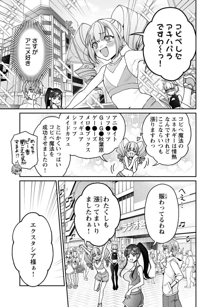 チヨダク王国ジャッジメント 第4話 - Page 12