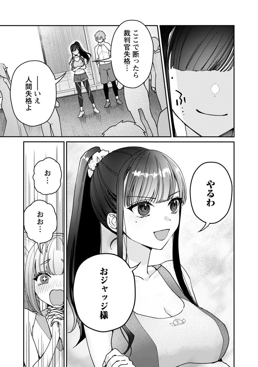 チヨダク王国ジャッジメント 第4話 - Page 20