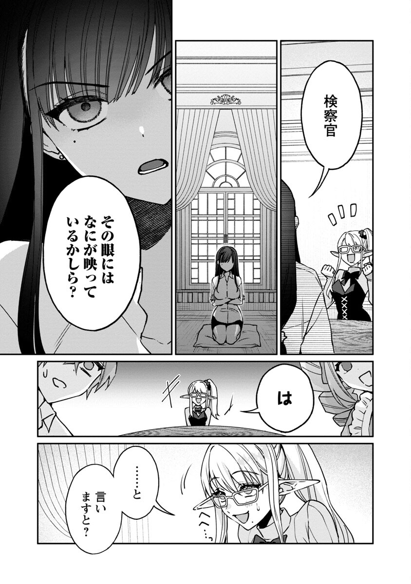 チヨダク王国ジャッジメント 第3話 - Page 12