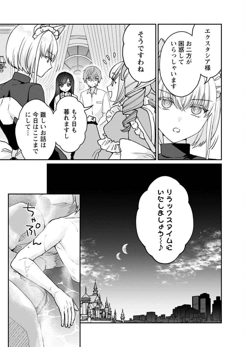 チヨダク王国ジャッジメント 第3話 - Page 24