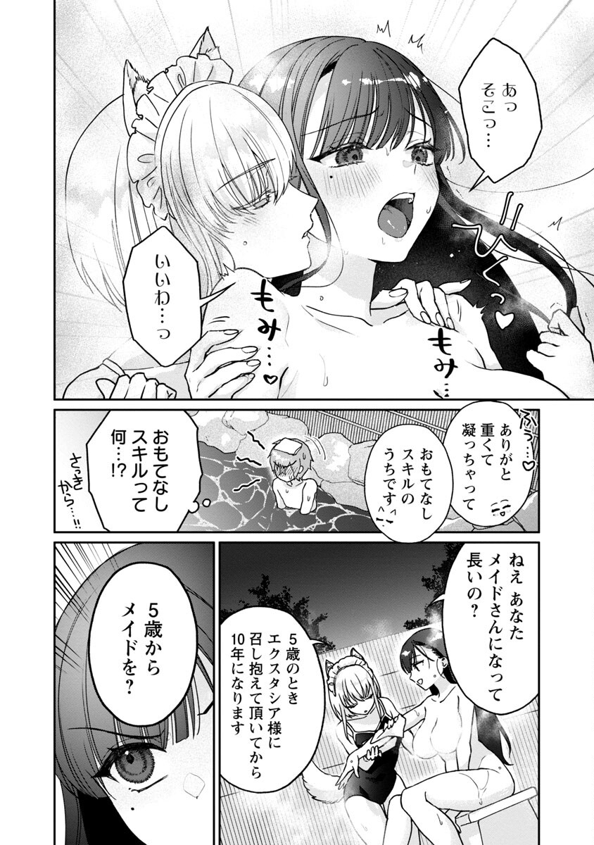 チヨダク王国ジャッジメント 第3話 - Page 29