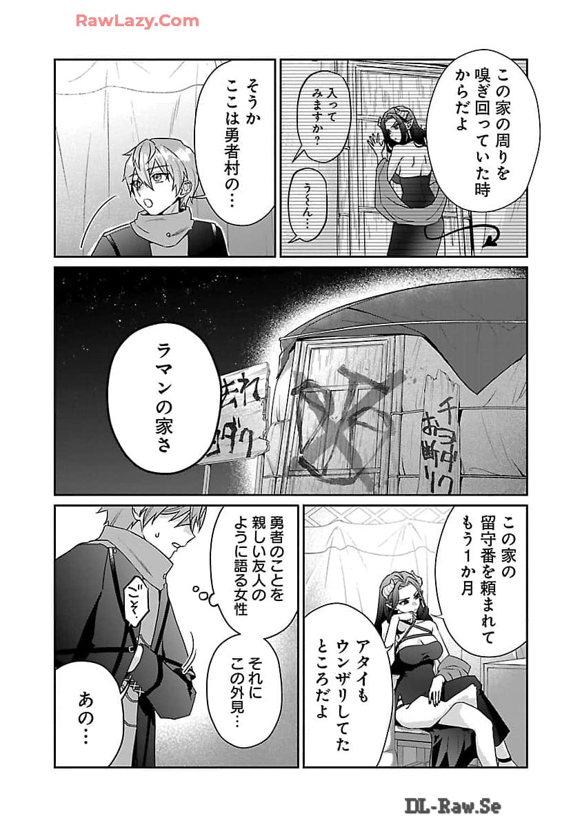 チヨダク王国ジャッジメント 第17話 - Page 16