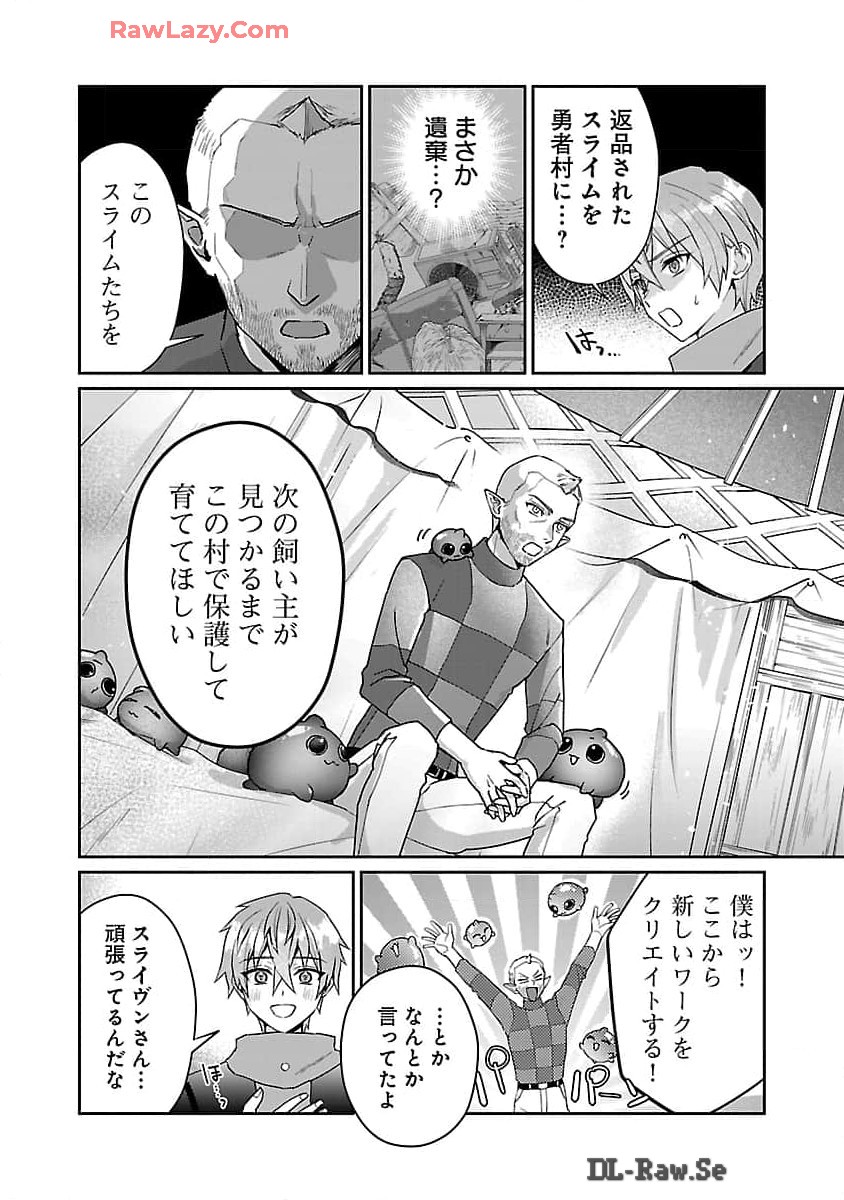 チヨダク王国ジャッジメント 第17話 - Page 19