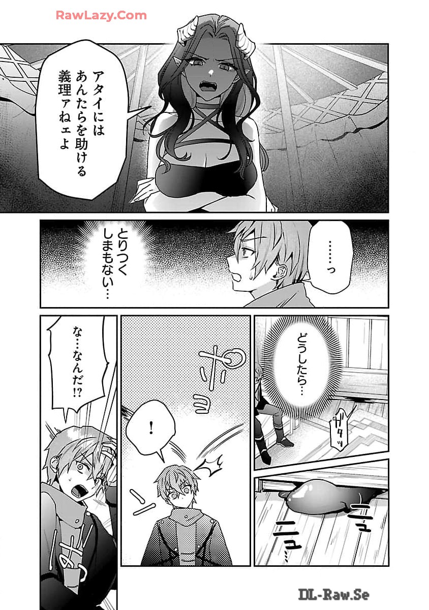 チヨダク王国ジャッジメント 第17話 - Page 24