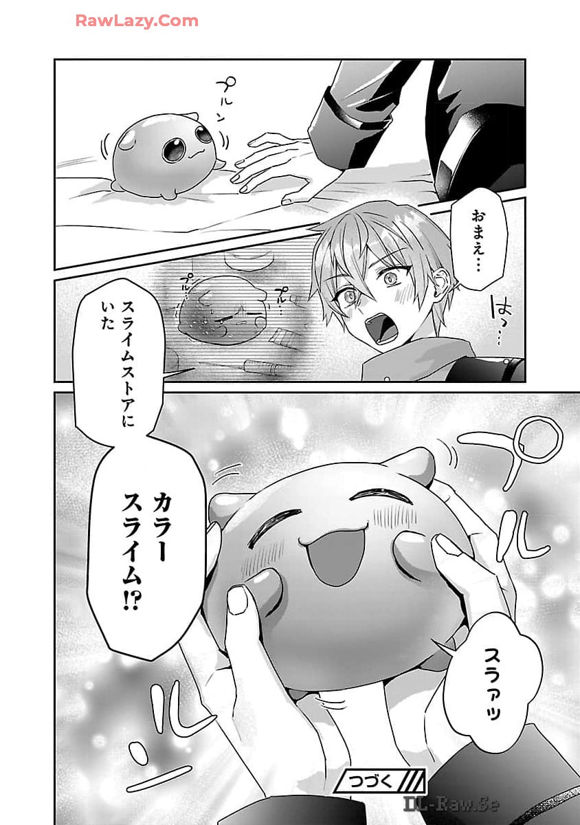 チヨダク王国ジャッジメント 第17話 - Page 25