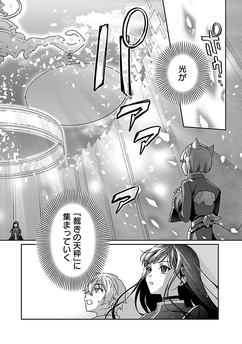 チヨダク王国ジャッジメント 第9話 - Page 22