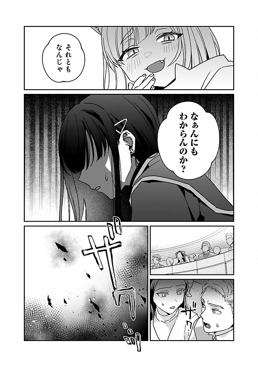 チヨダク王国ジャッジメント 第13話 - Page 21