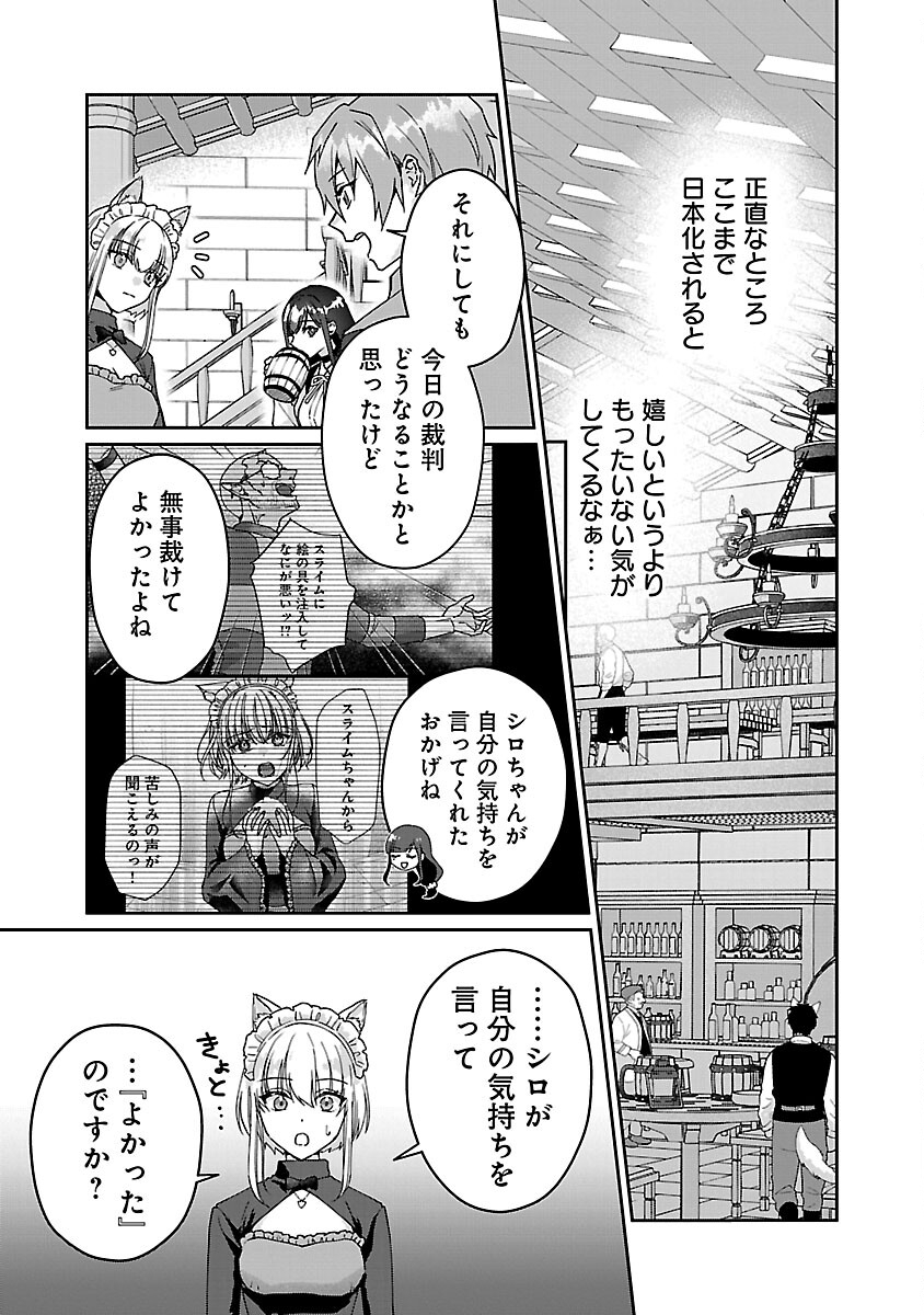 チヨダク王国ジャッジメント 第10話 - Page 9