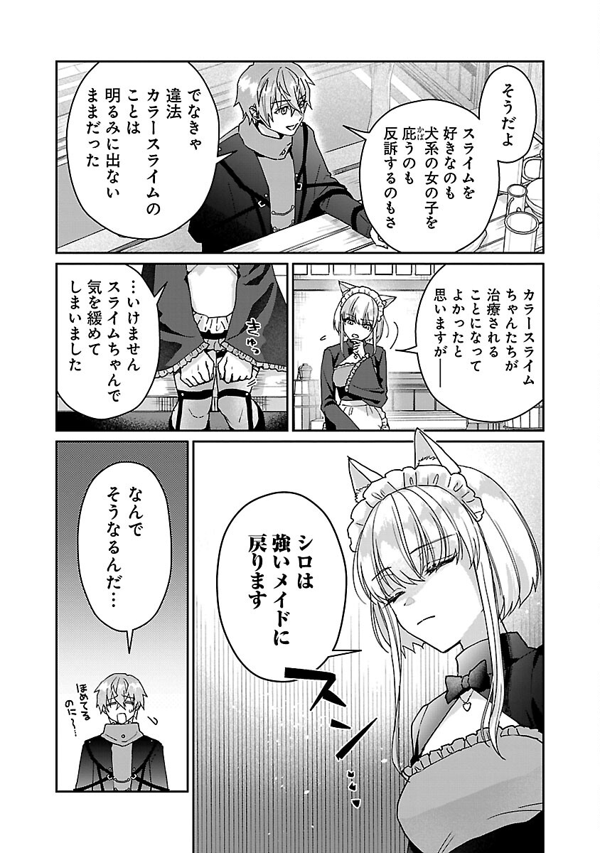 チヨダク王国ジャッジメント 第10話 - Page 10