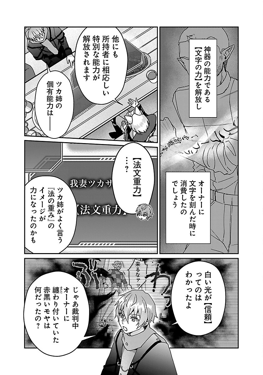 チヨダク王国ジャッジメント 第10話 - Page 13