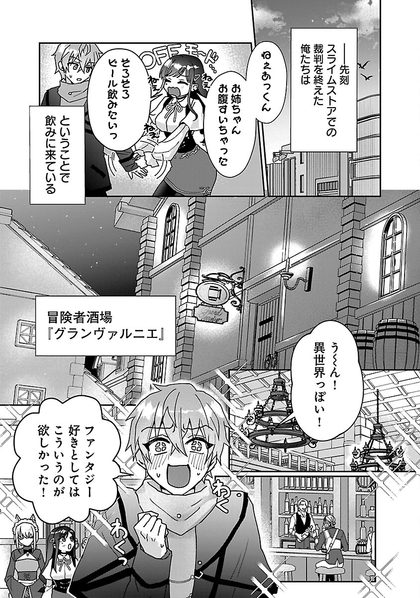 チヨダク王国ジャッジメント 第10話 - Page 5