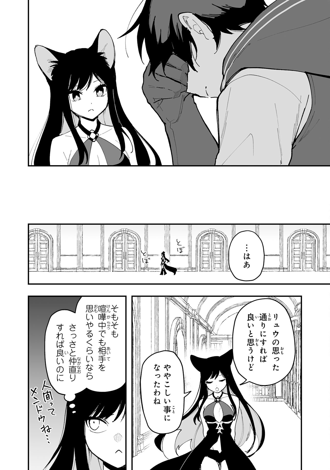 調教師は魔物に囲まれて生きていきます。～勇者パーティーに置いていかれたけど、伝説の魔物と出会い最強になってた～ 第21話 - Next 第22話