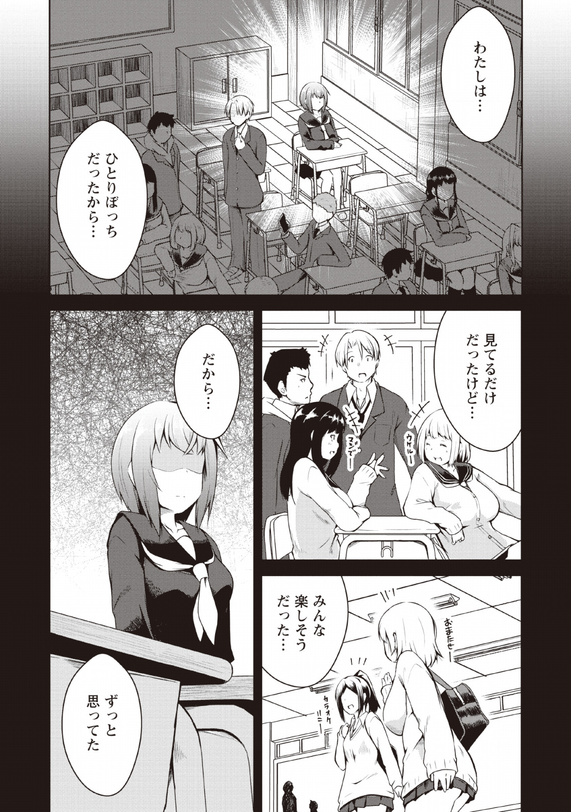 規格外れの英雄に育てられた、常識外れの魔法剣士 第5話 - Page 18