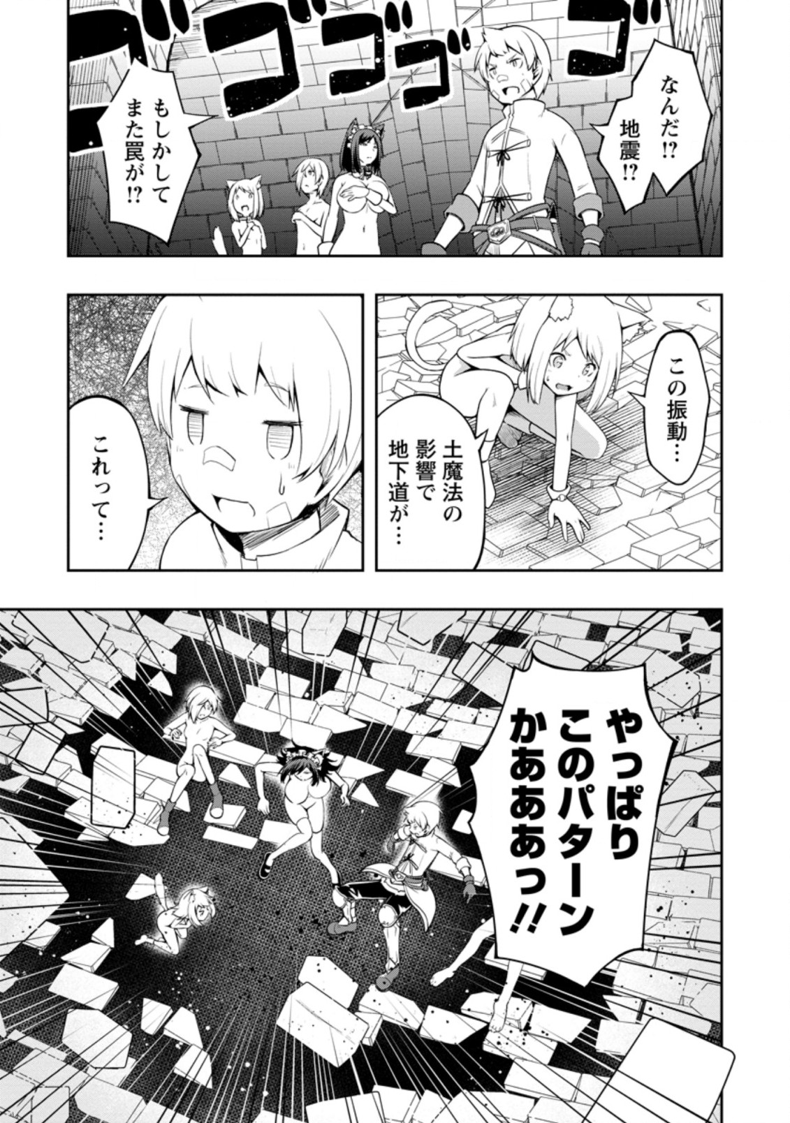 規格外れの英雄に育てられた、常識外れの魔法剣士 第19.3話 - Page 8