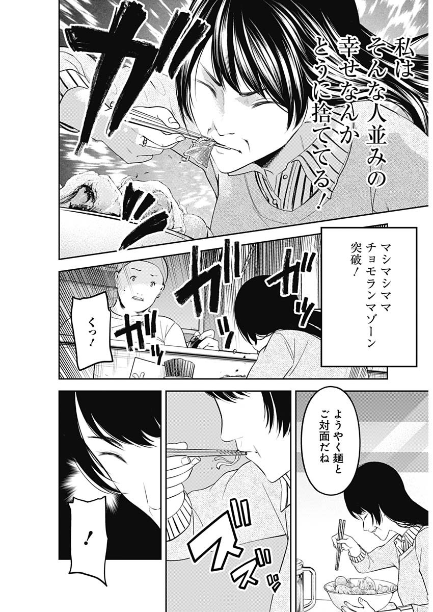 かぐや様は告らせたい～天才たちの恋愛頭脳戦～ 第200話 - Page 10