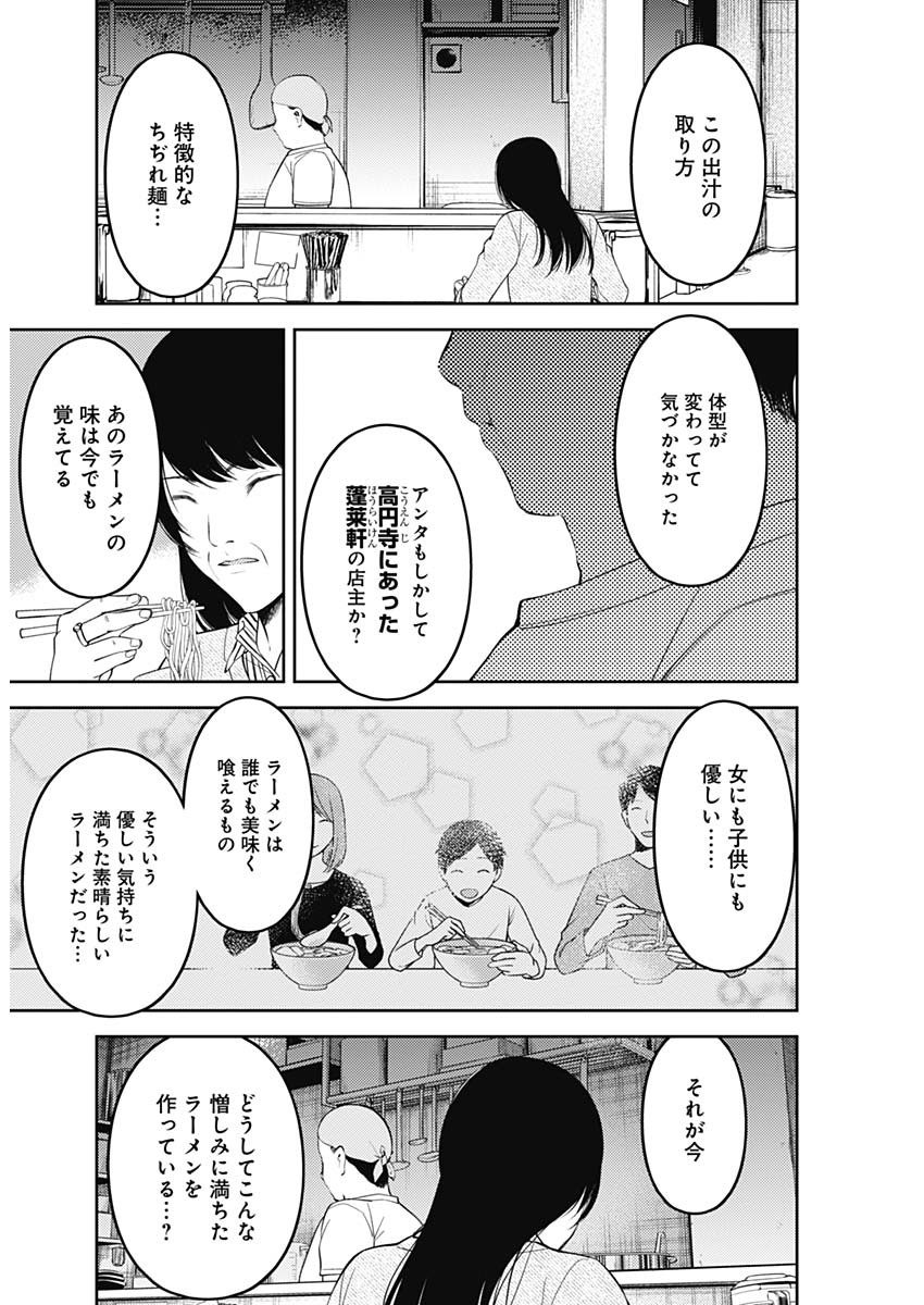 かぐや様は告らせたい～天才たちの恋愛頭脳戦～ 第200話 - Page 11