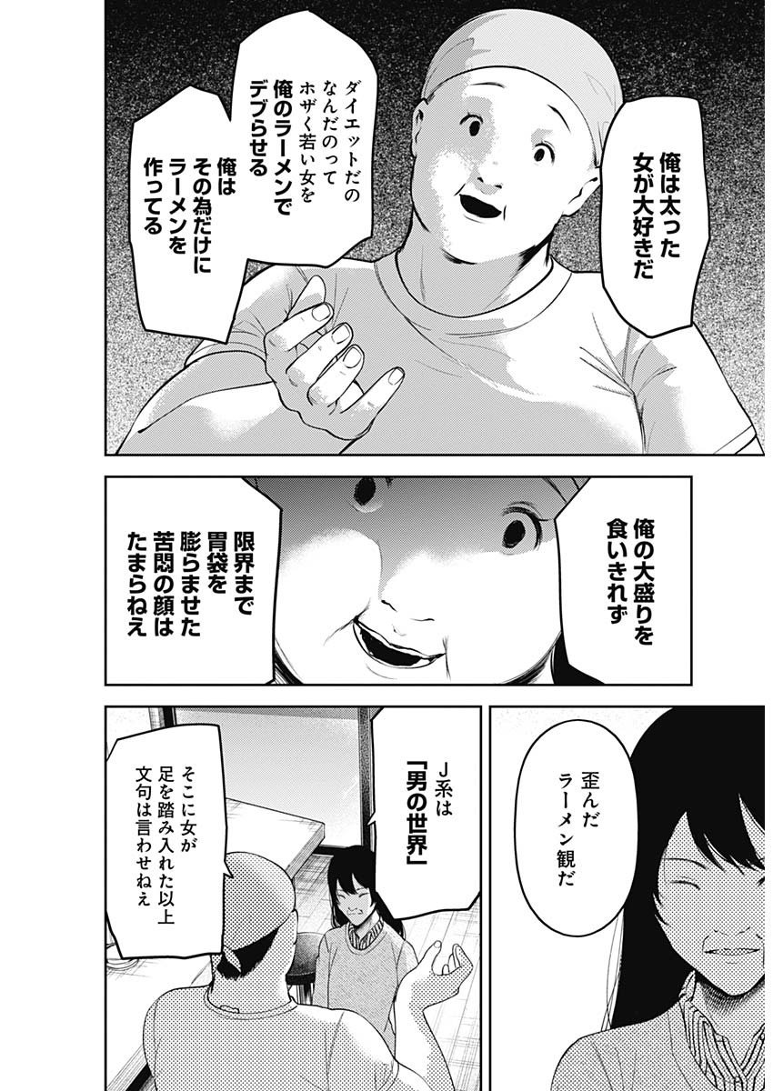 かぐや様は告らせたい～天才たちの恋愛頭脳戦～ 第200話 - Page 4