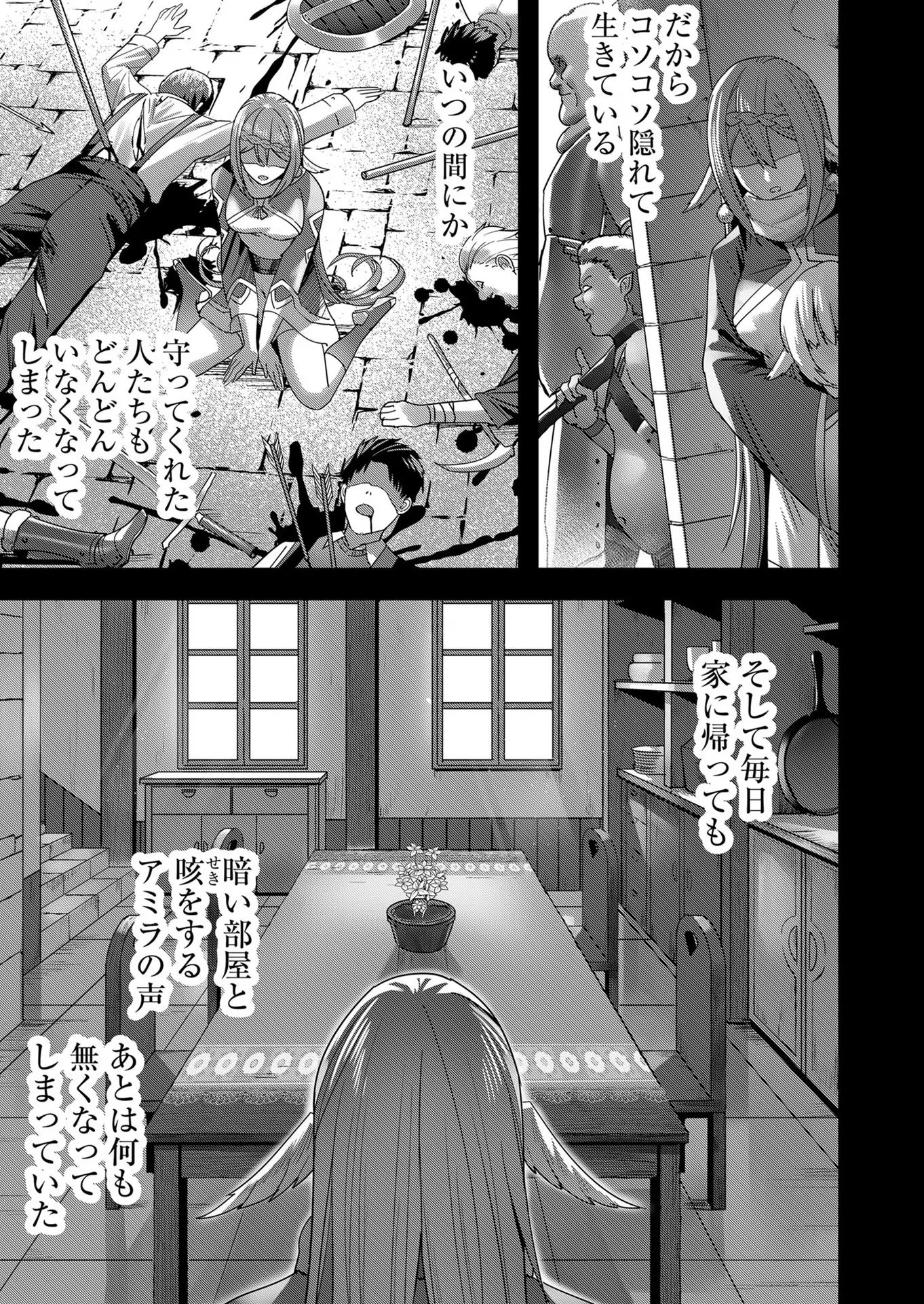 鬼畜英雄 第7話 - Page 11