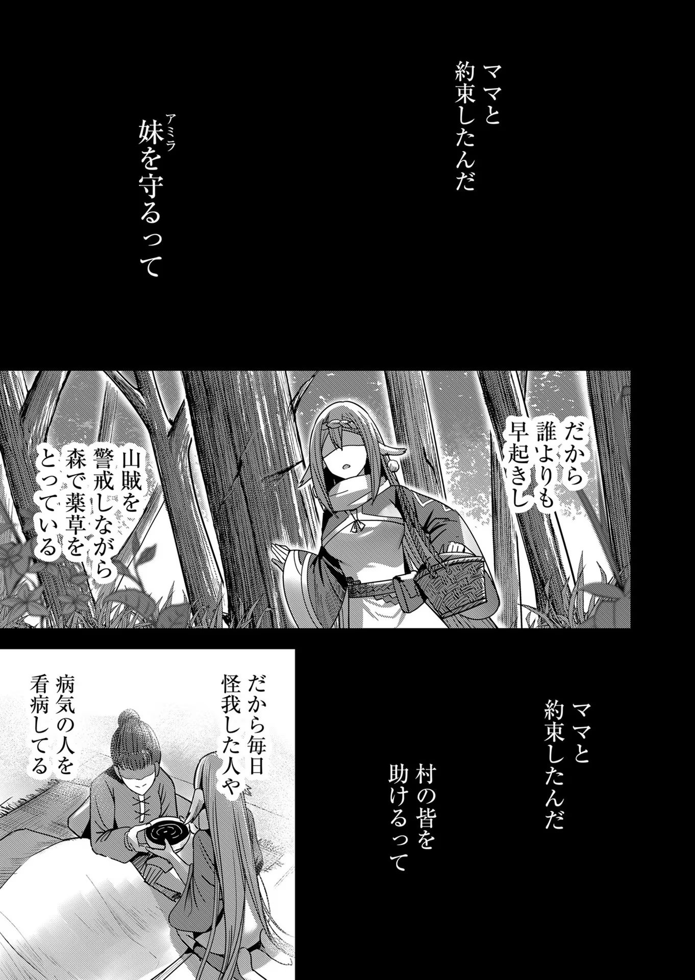 鬼畜英雄 第7話 - Page 9