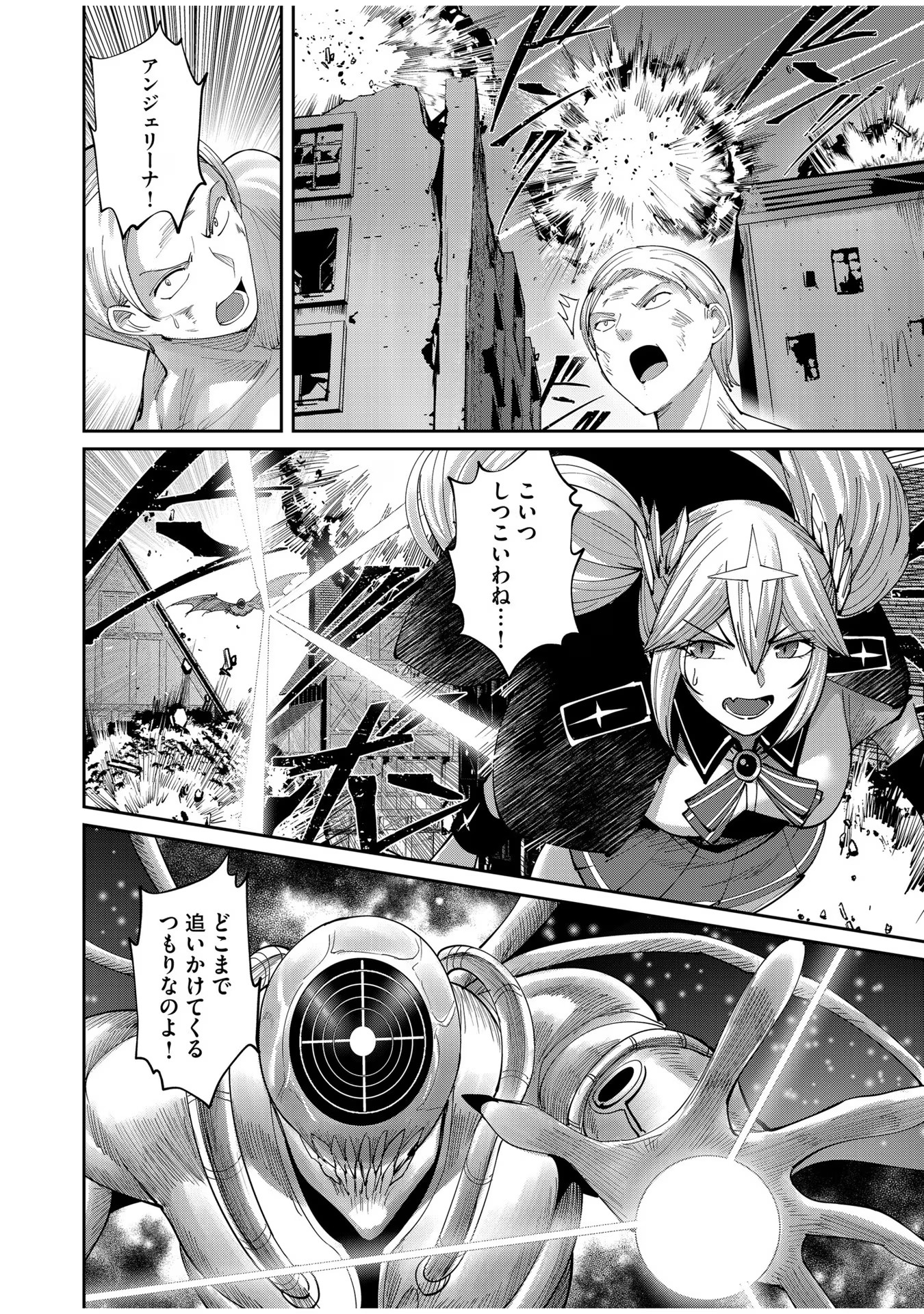 鬼畜英雄 第55話 - Page 8