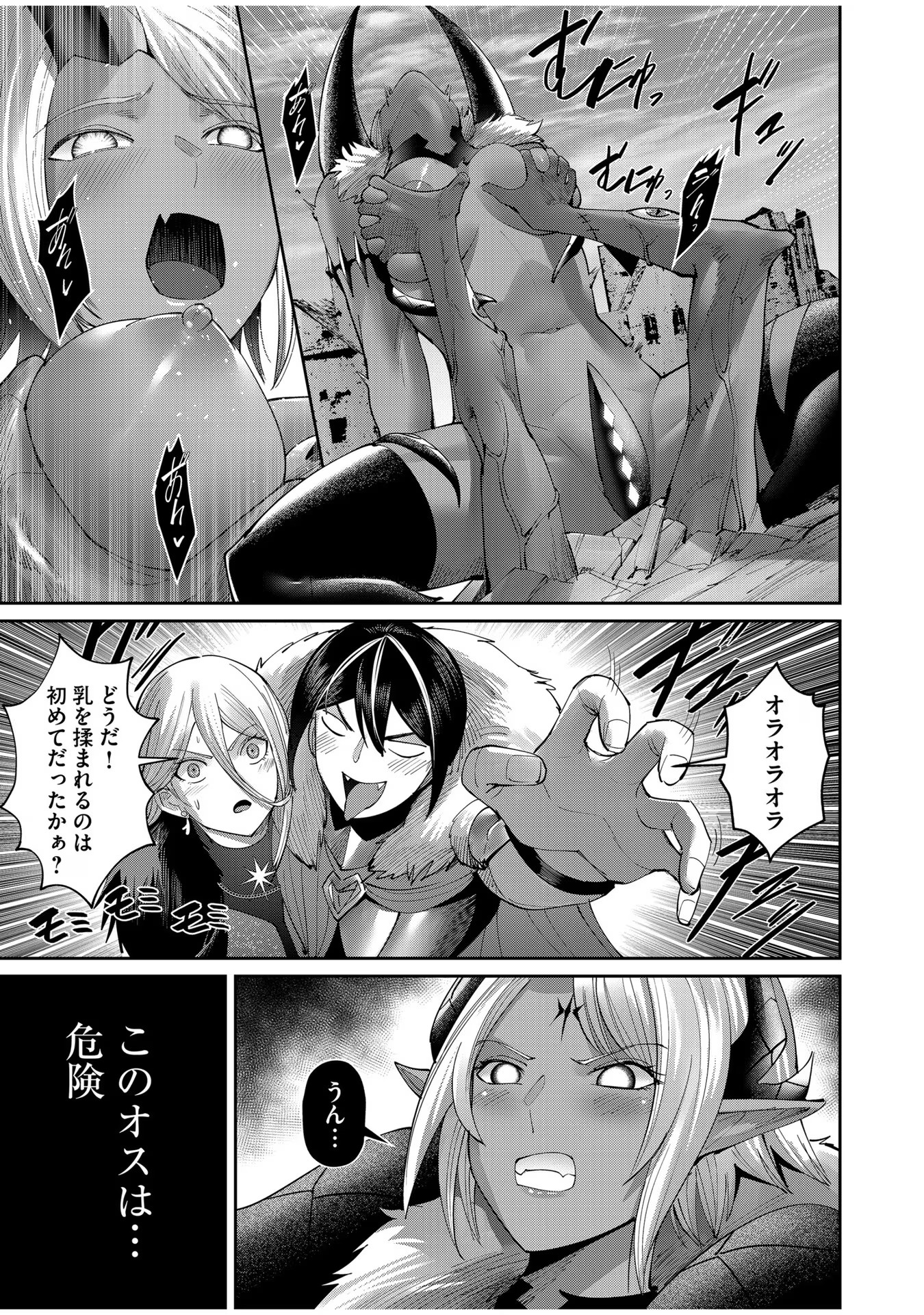鬼畜英雄 第51話 - Page 17