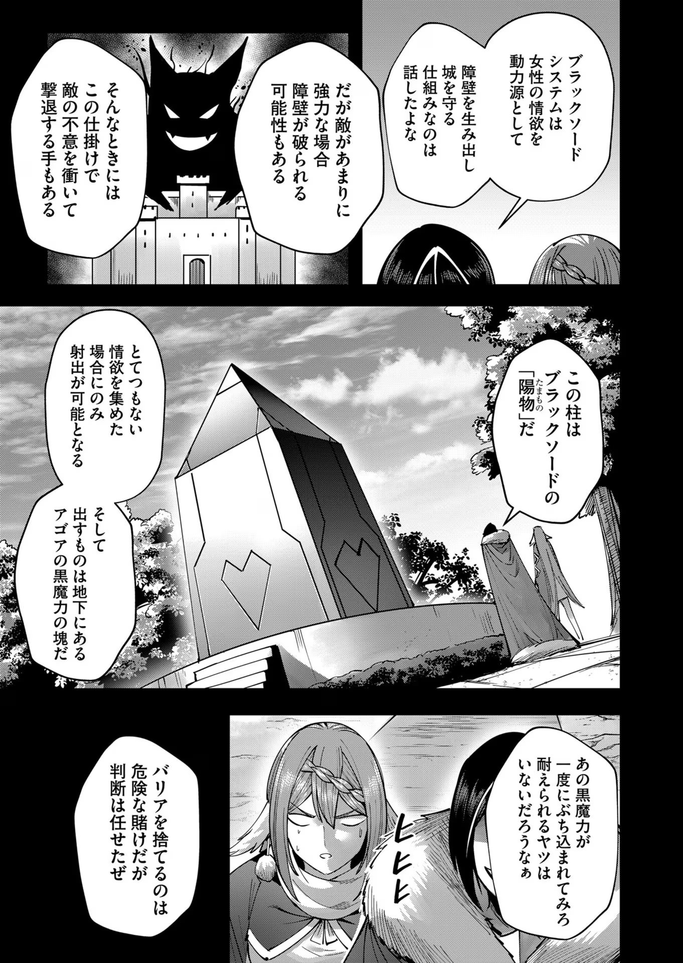 鬼畜英雄 第33話 - Page 15