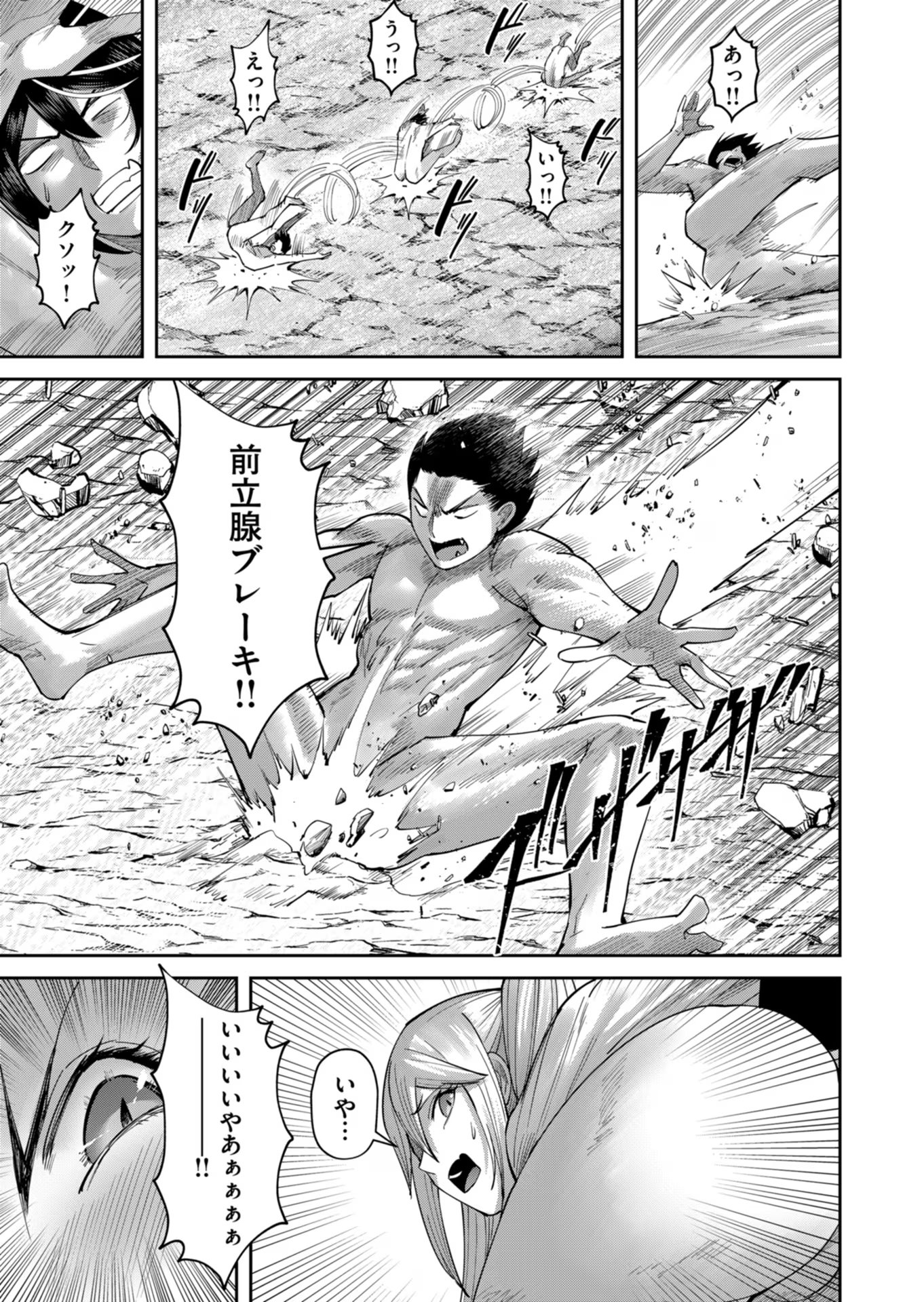 鬼畜英雄 第45話 - Page 17