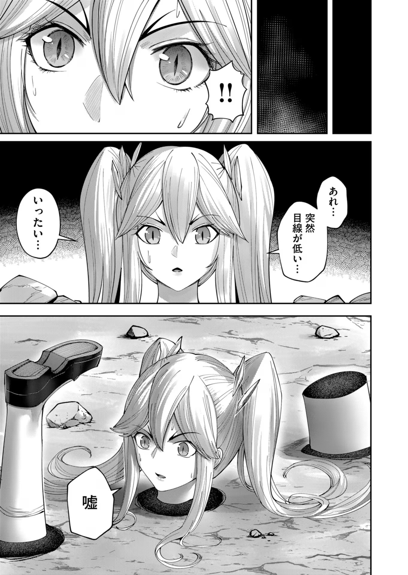 鬼畜英雄 第41話 - Page 5