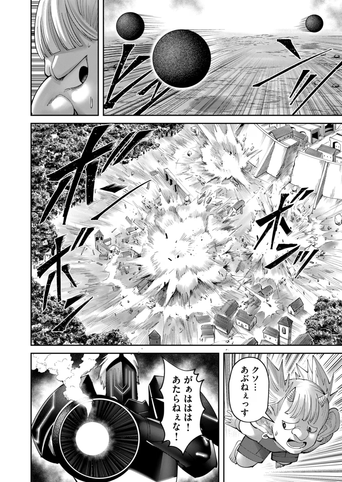 鬼畜英雄 第40話 - Page 4