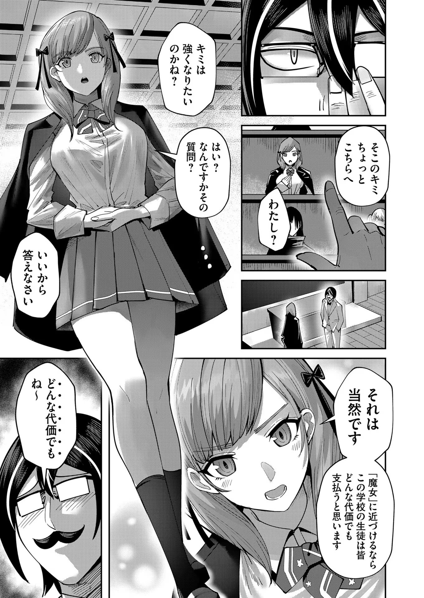 鬼畜英雄 第15.5話 - Page 3