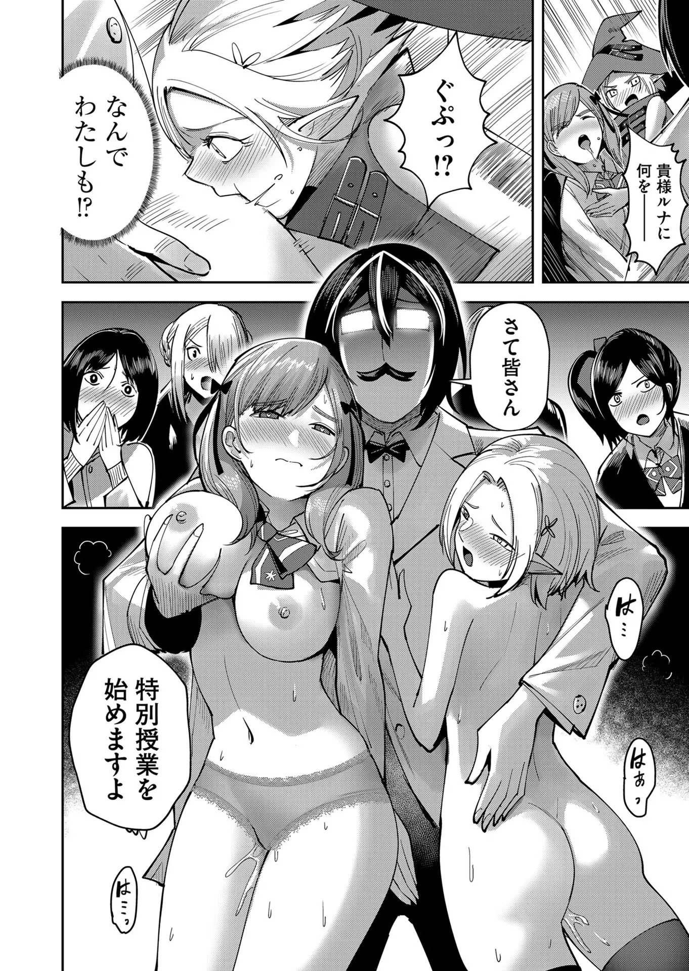 鬼畜英雄 第15.5話 - Page 6