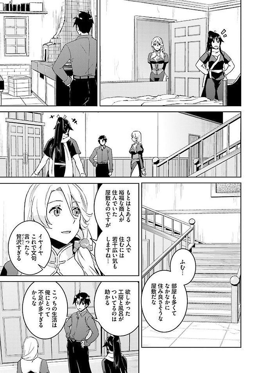 二度目の人生を異世界で 第15話 - Page 5