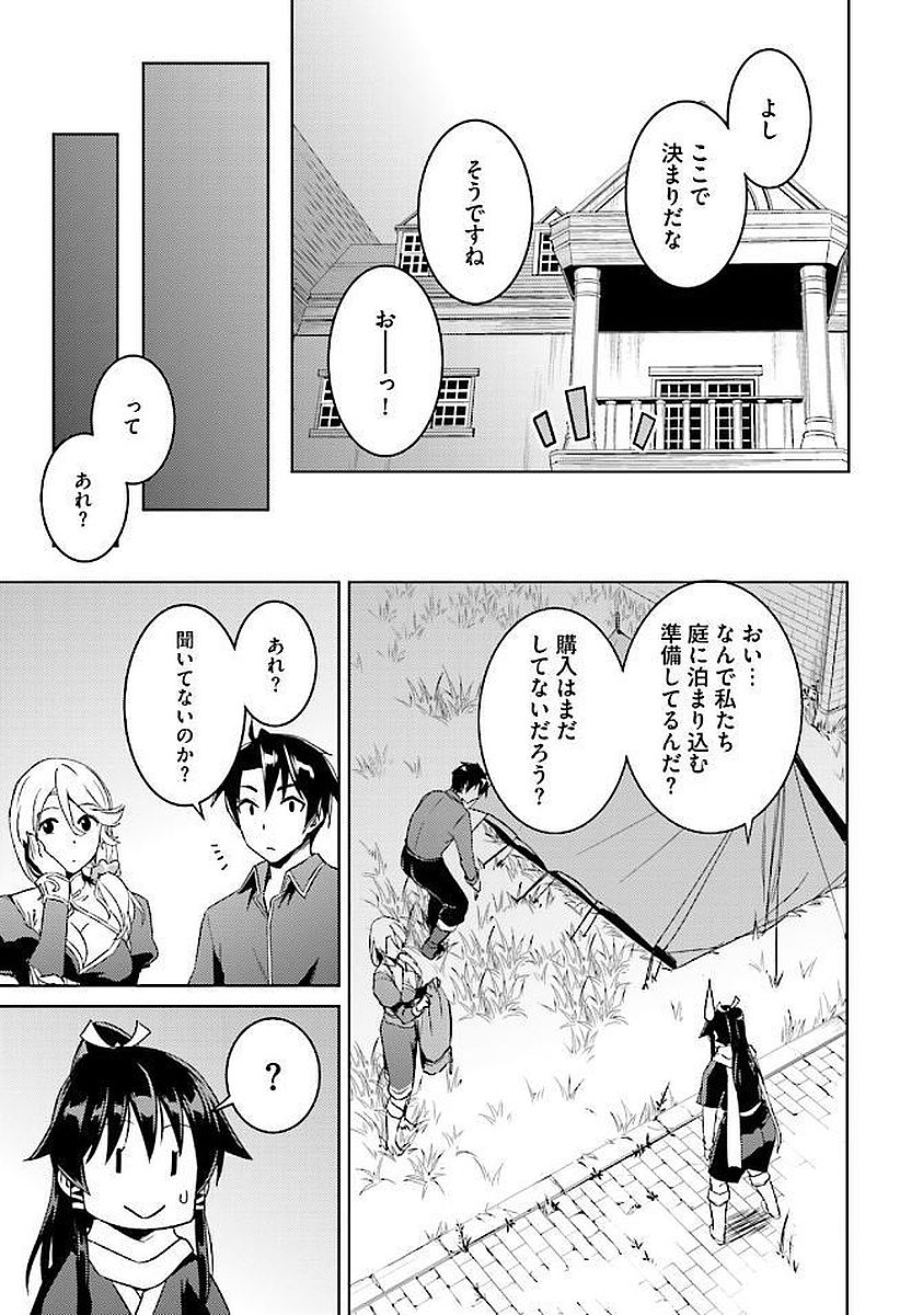 二度目の人生を異世界で 第15話 - Page 7