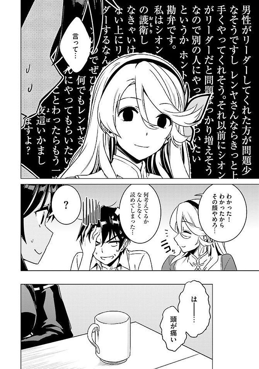 二度目の人生を異世界で 第7話 - Page 26