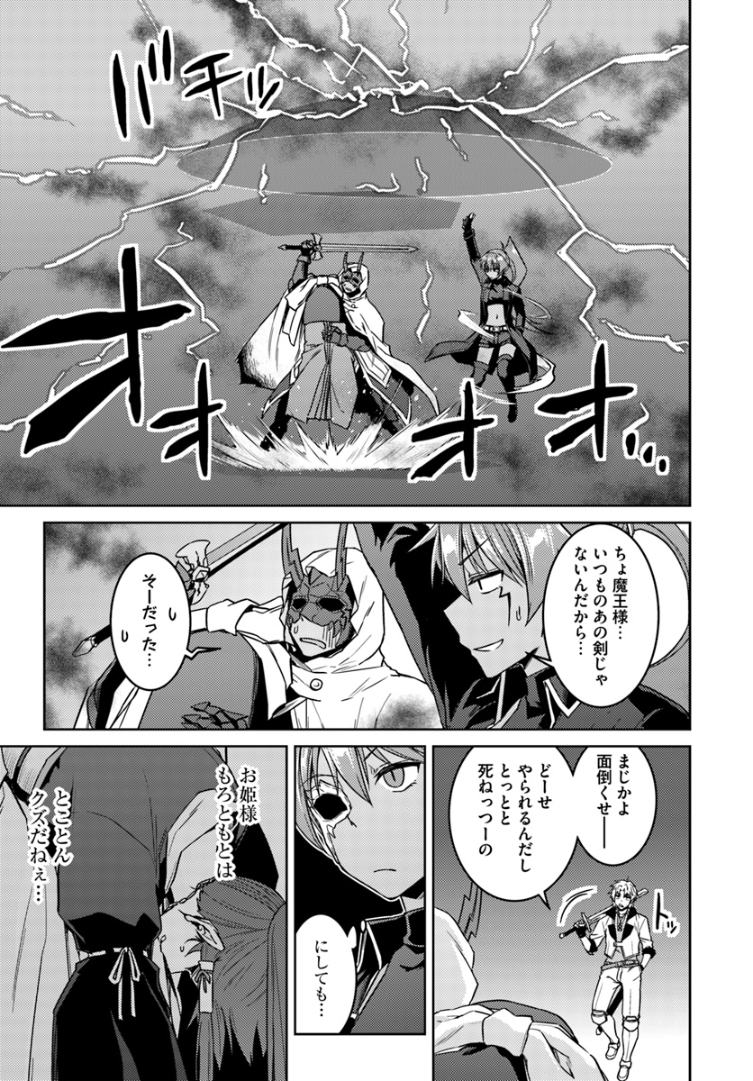 二度目の人生を異世界で 第38話 - Page 9