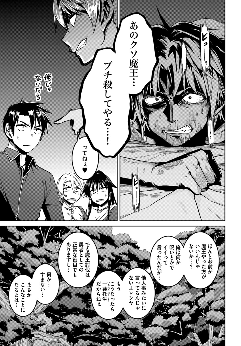 二度目の人生を異世界で 第39話 - Page 17