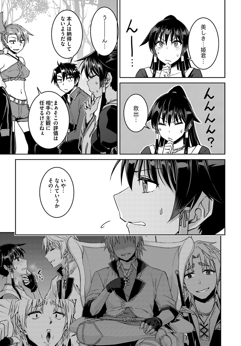 二度目の人生を異世界で 第39話 - Page 9