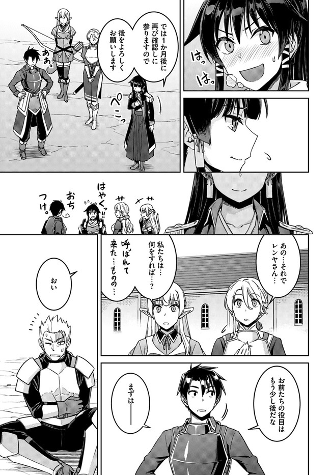 二度目の人生を異世界で 第42話 - Page 13