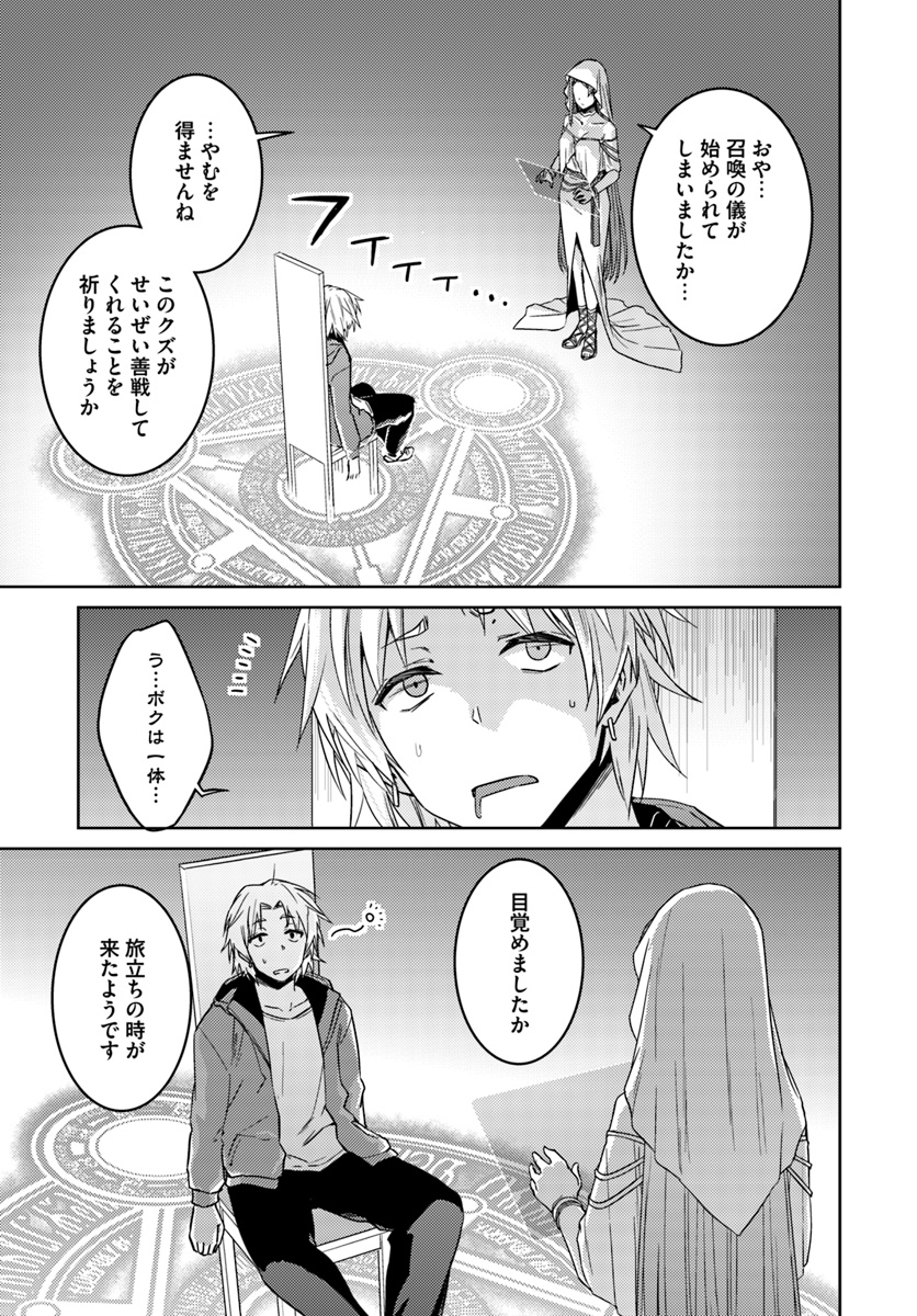 二度目の人生を異世界で 第33.1話 - Page 9