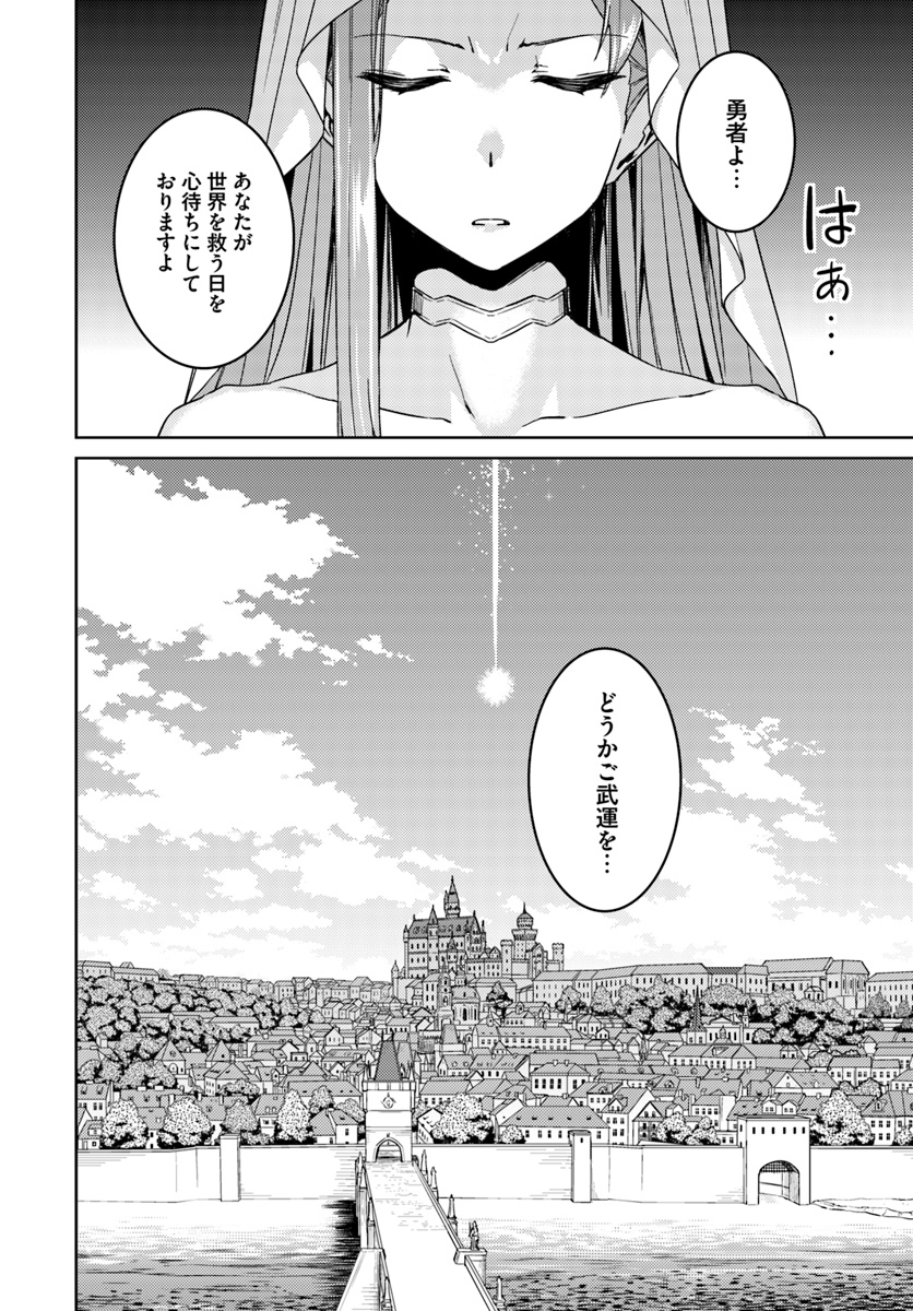 二度目の人生を異世界で 第33.1話 - Page 10