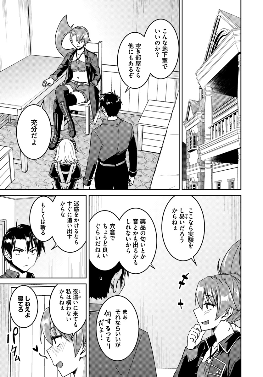 二度目の人生を異世界で 第33.1話 - Page 11