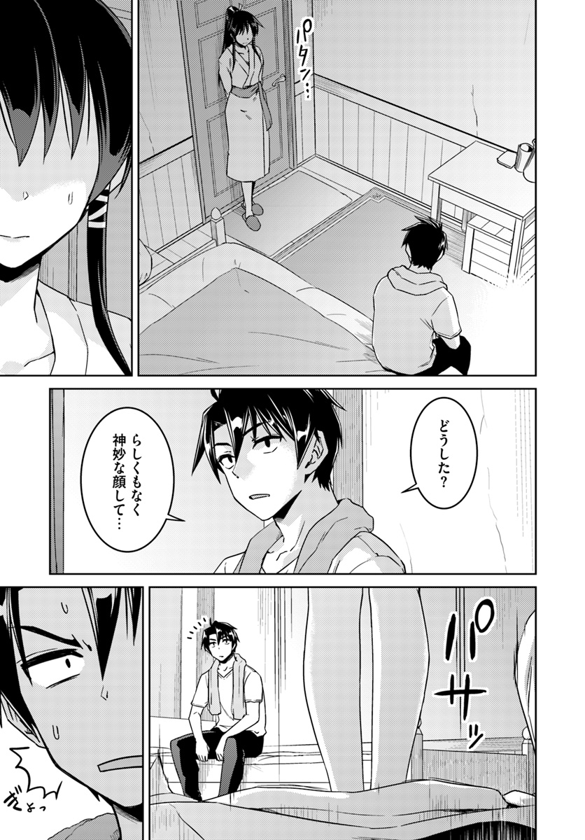 二度目の人生を異世界で 第33.1話 - Page 15